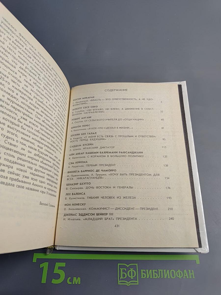 О них говорят