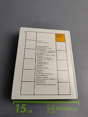 О них говорят