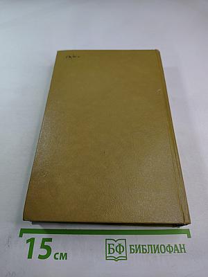 Дело Артамоновых. Рассказы (Из цикла «По Руси»)