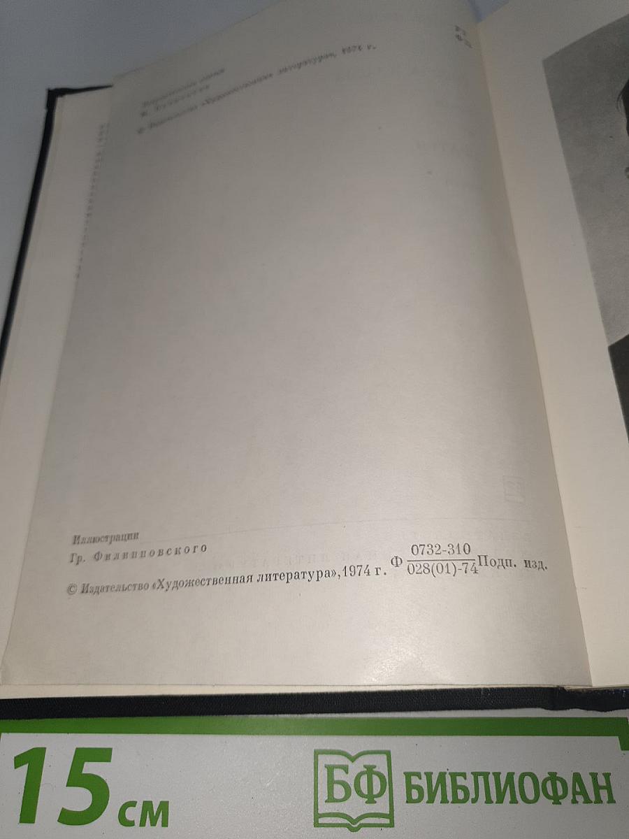 Города и годы