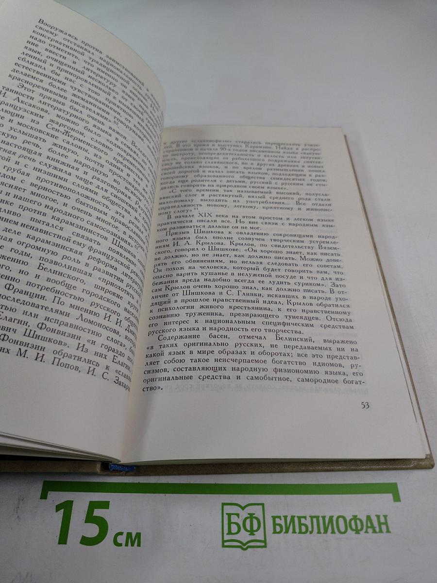 Очерк формирования русской национальной культуры. Первая половина XIX века