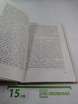 Очерк формирования русской национальной культуры. Первая половина XIX века