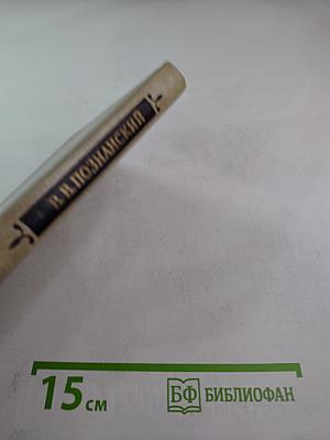 Очерк формирования русской национальной культуры. Первая половина XIX века