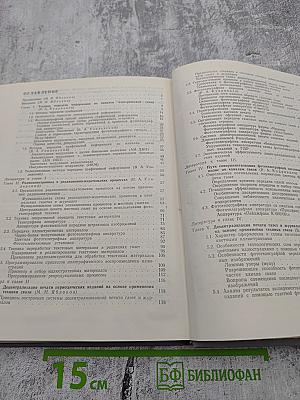 Радиоэлектроника в газетно-журнальном производстве