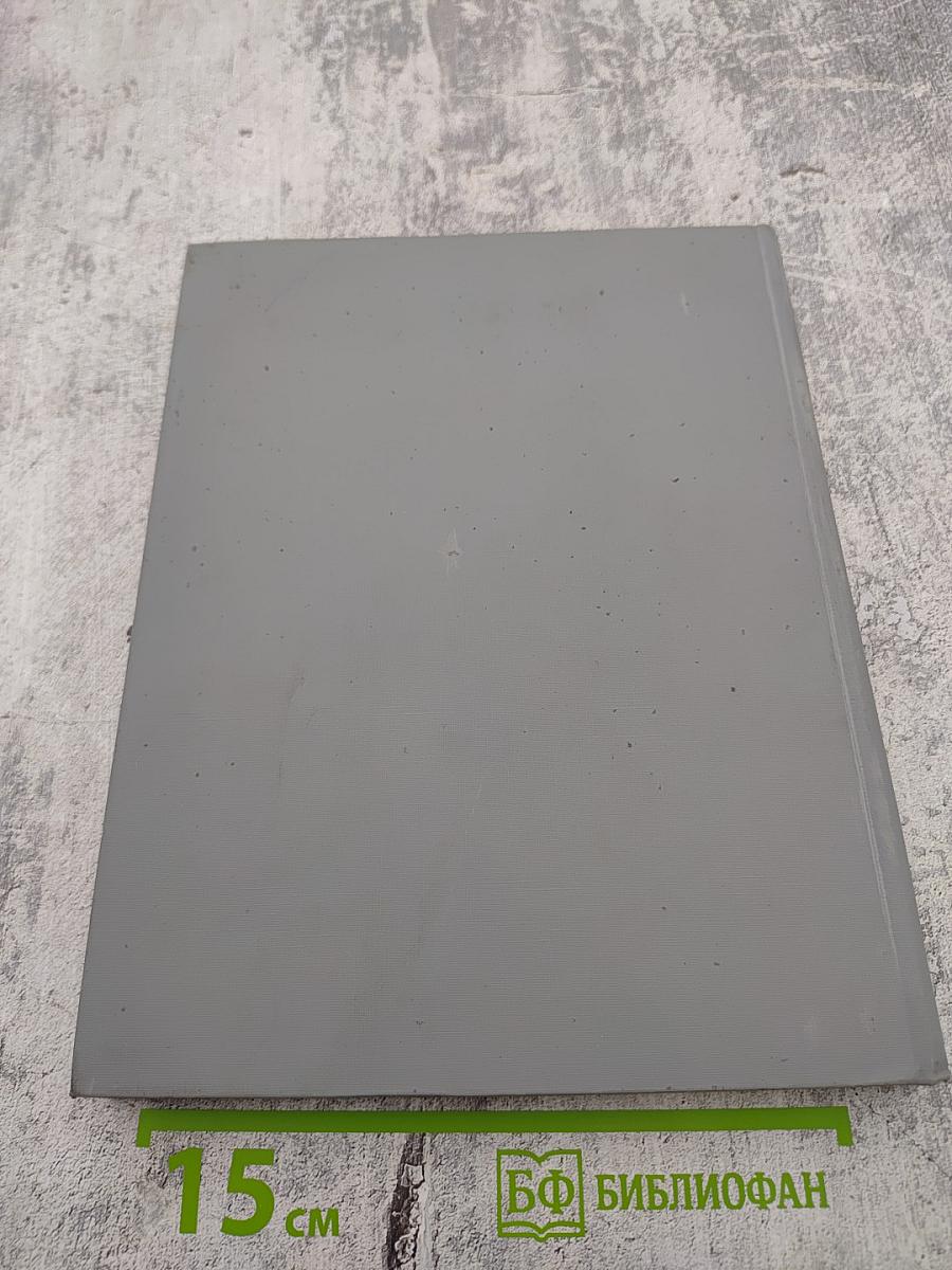 Радиоэлектроника в газетно-журнальном производстве