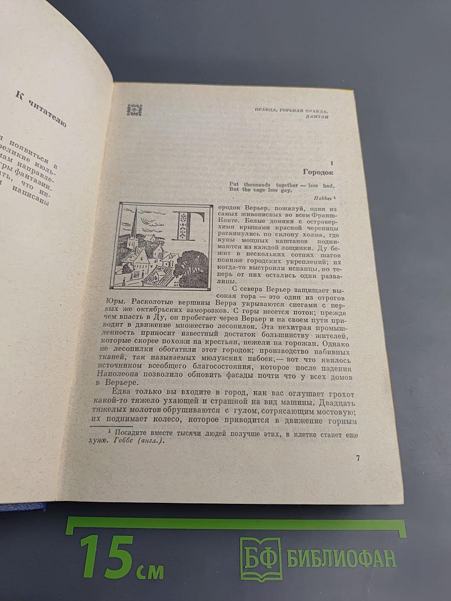 Красное и черное