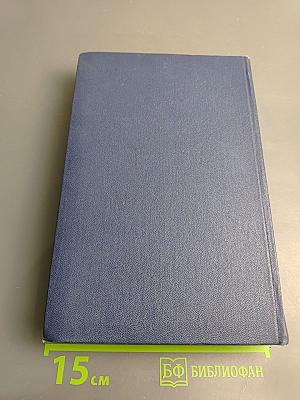 Красное и черное