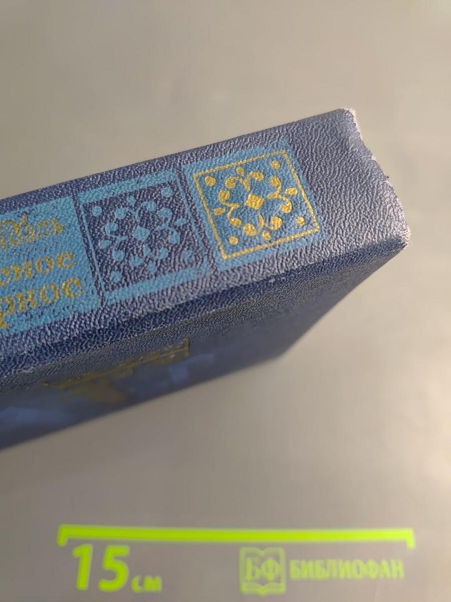 Красное и черное