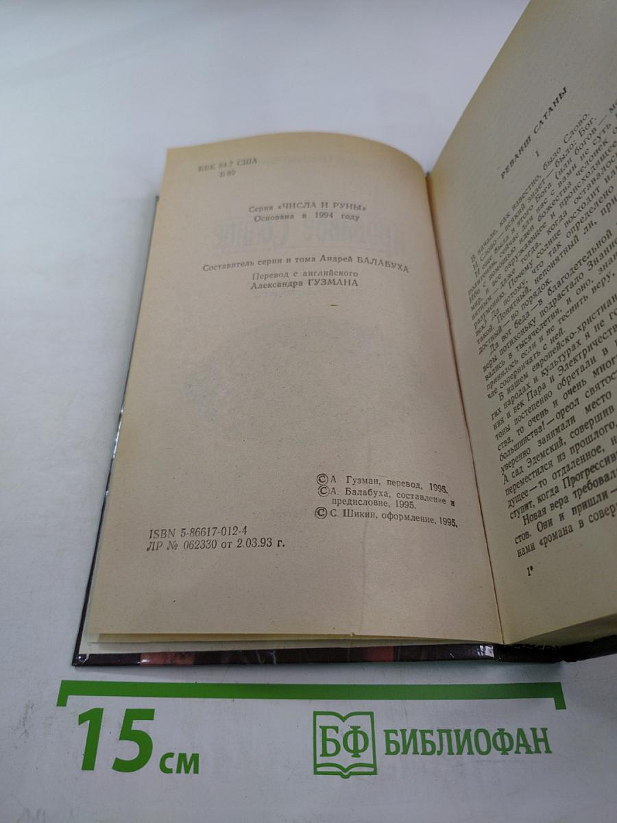 Кровавое Солнце