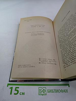 Кровавое Солнце