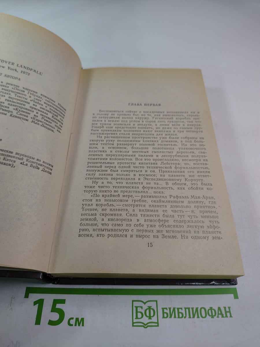 Кровавое Солнце