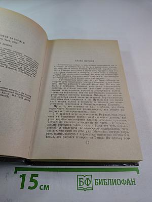 Кровавое Солнце