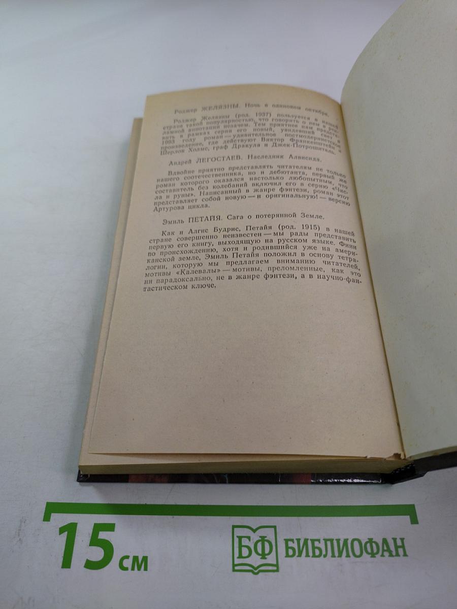 Кровавое Солнце