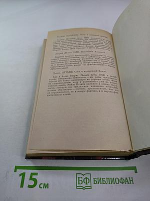 Кровавое Солнце