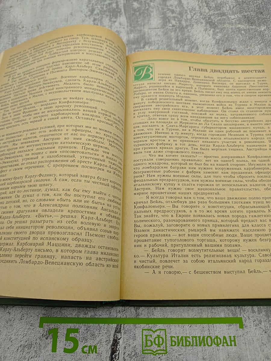 Три цвета времени