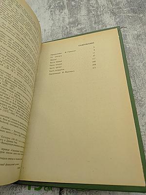 Три цвета времени