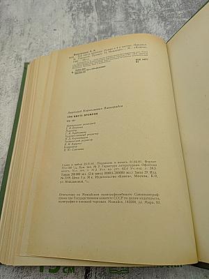 Три цвета времени