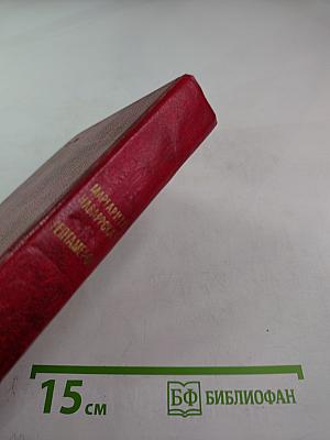 Гептамерон