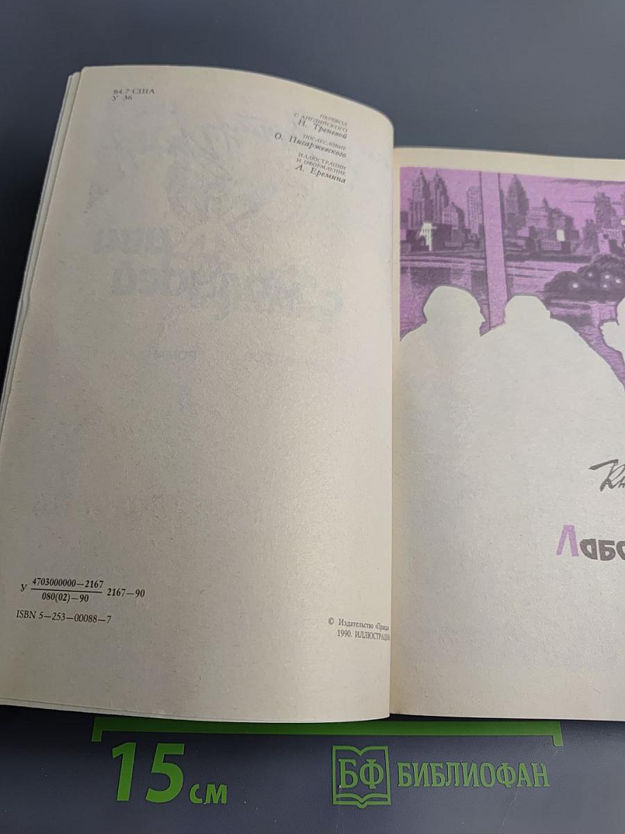 Живи с молнией