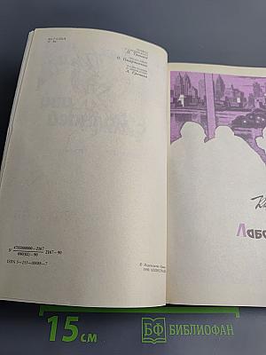 Живи с молнией