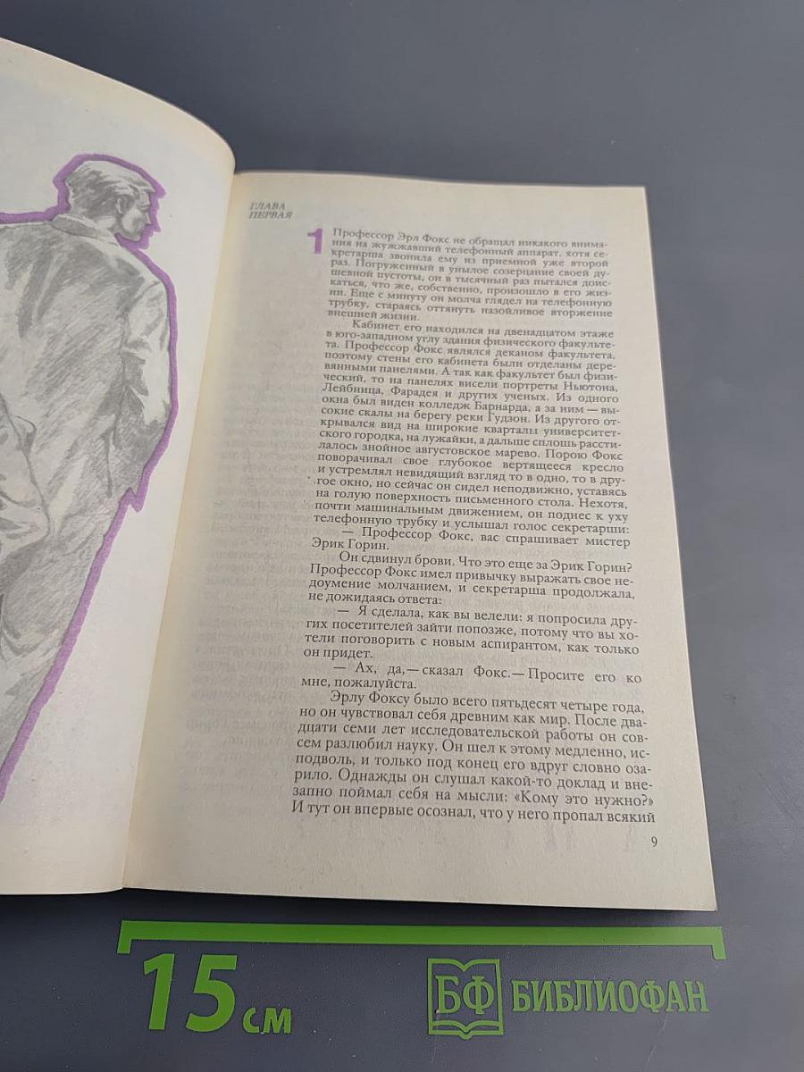 Живи с молнией