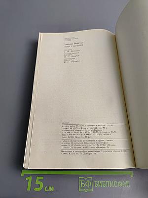 Живи с молнией