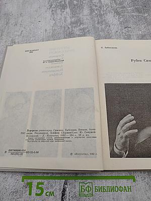 Портреты режиссеров