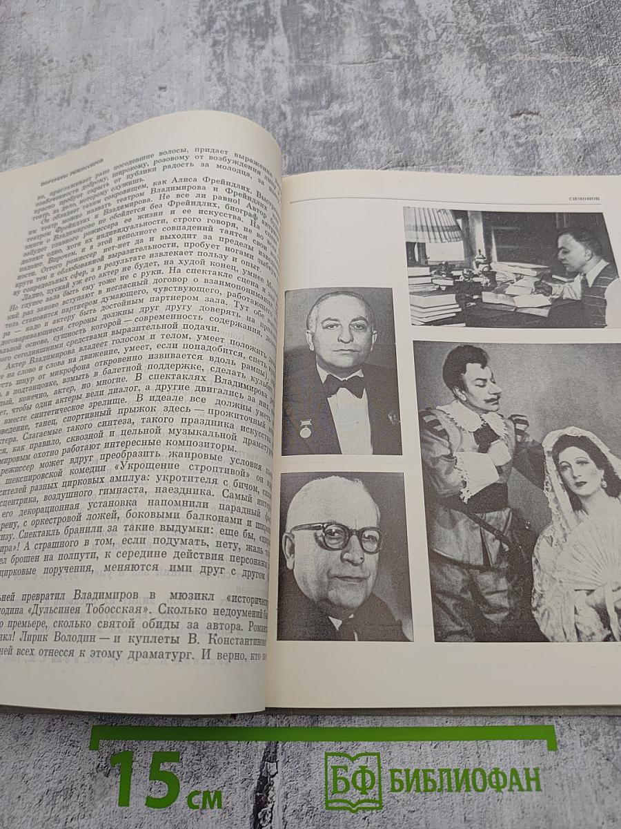 Портреты режиссеров