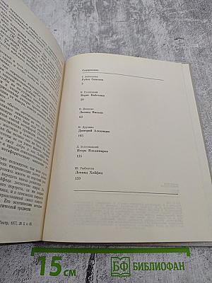 Портреты режиссеров