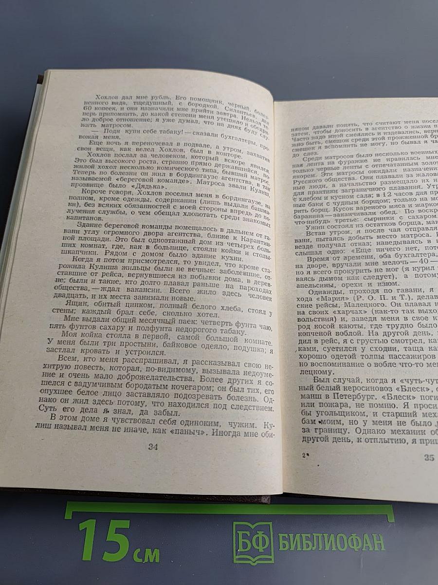 А.С. ГРИН избранное