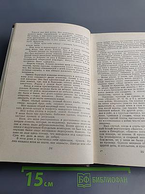 А.С. ГРИН избранное