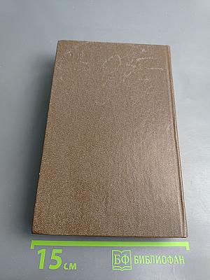 А.С. ГРИН избранное