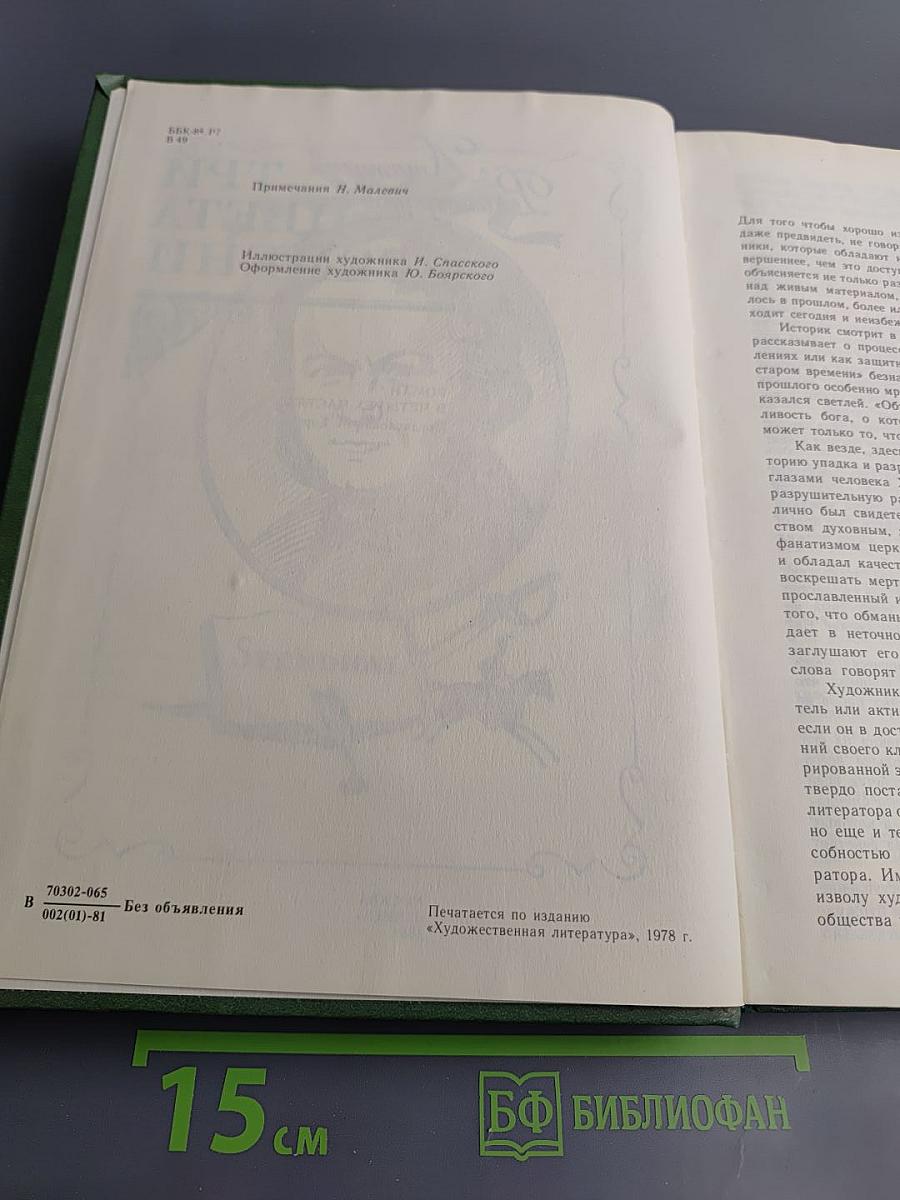 Три цвета времени