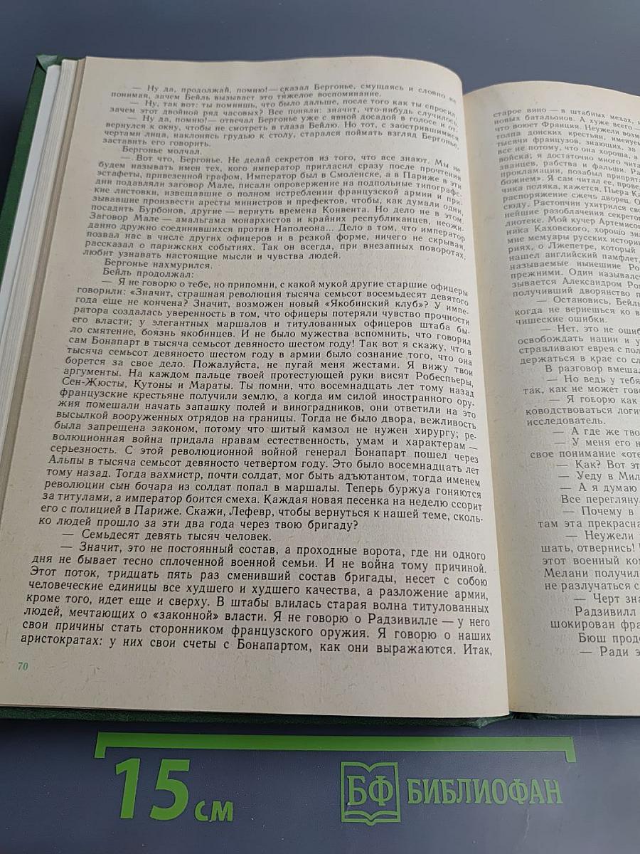 Три цвета времени