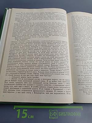 Три цвета времени