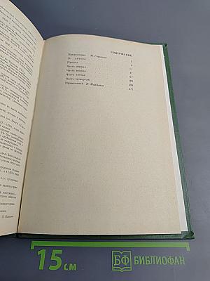 Три цвета времени