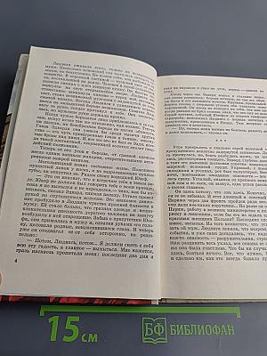 Рожденные бурей (Книга первая)