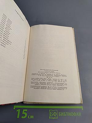 Рожденные бурей (Книга первая)