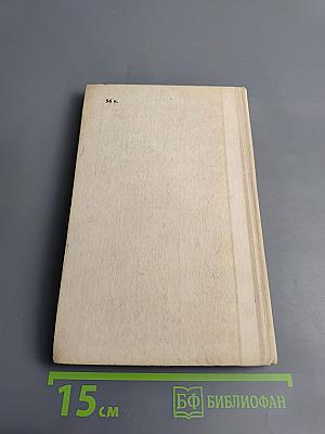 Рожденные бурей (Книга первая)