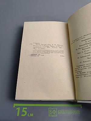 Жизнь Россини