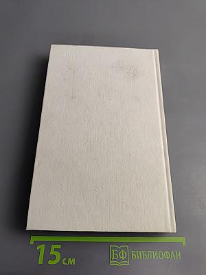 Жизнь Россини