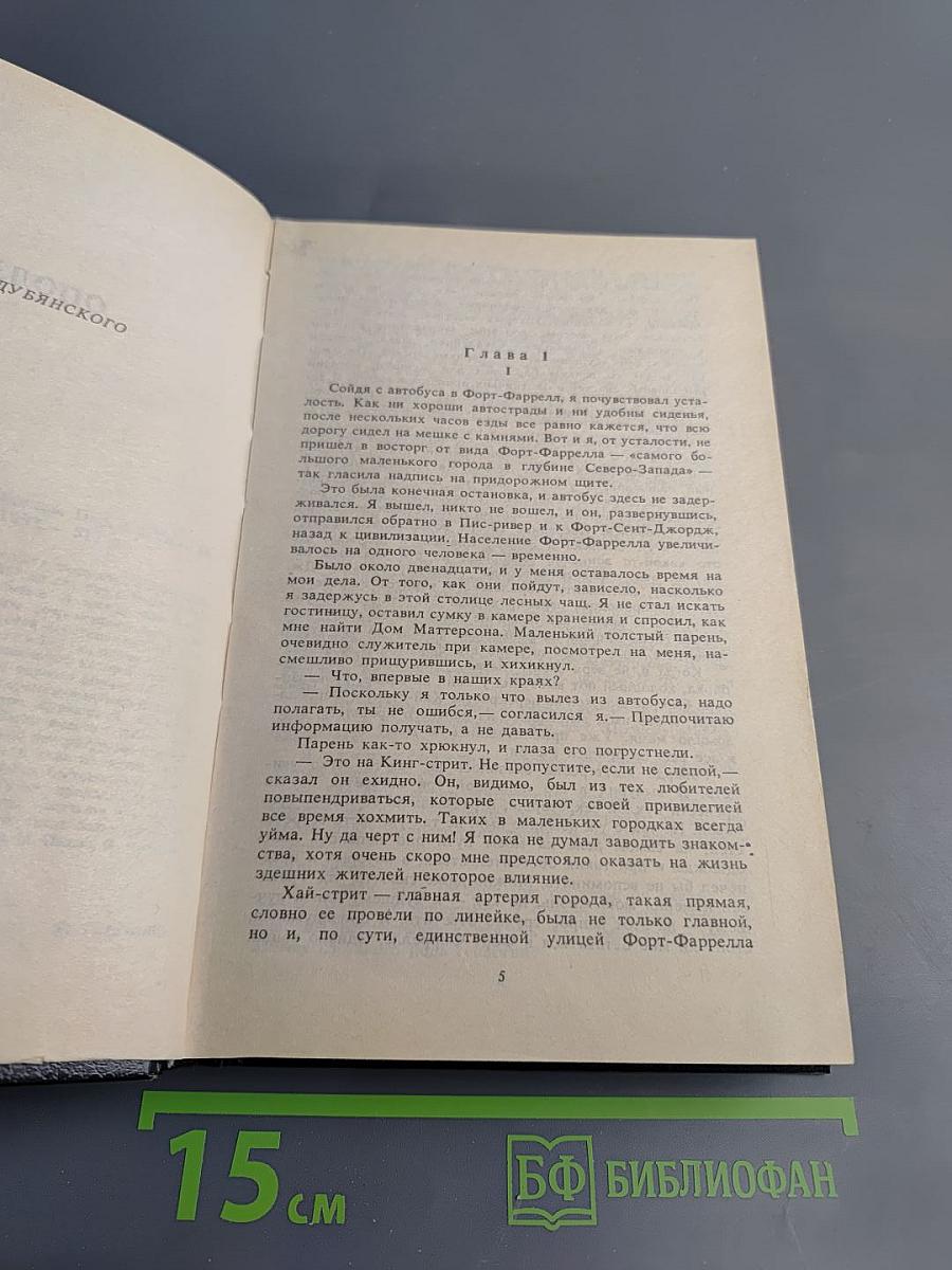 Оползень. Пари для простаков