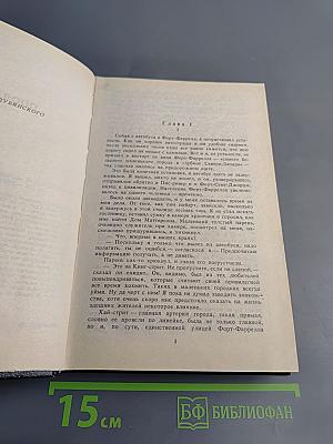 Оползень. Пари для простаков