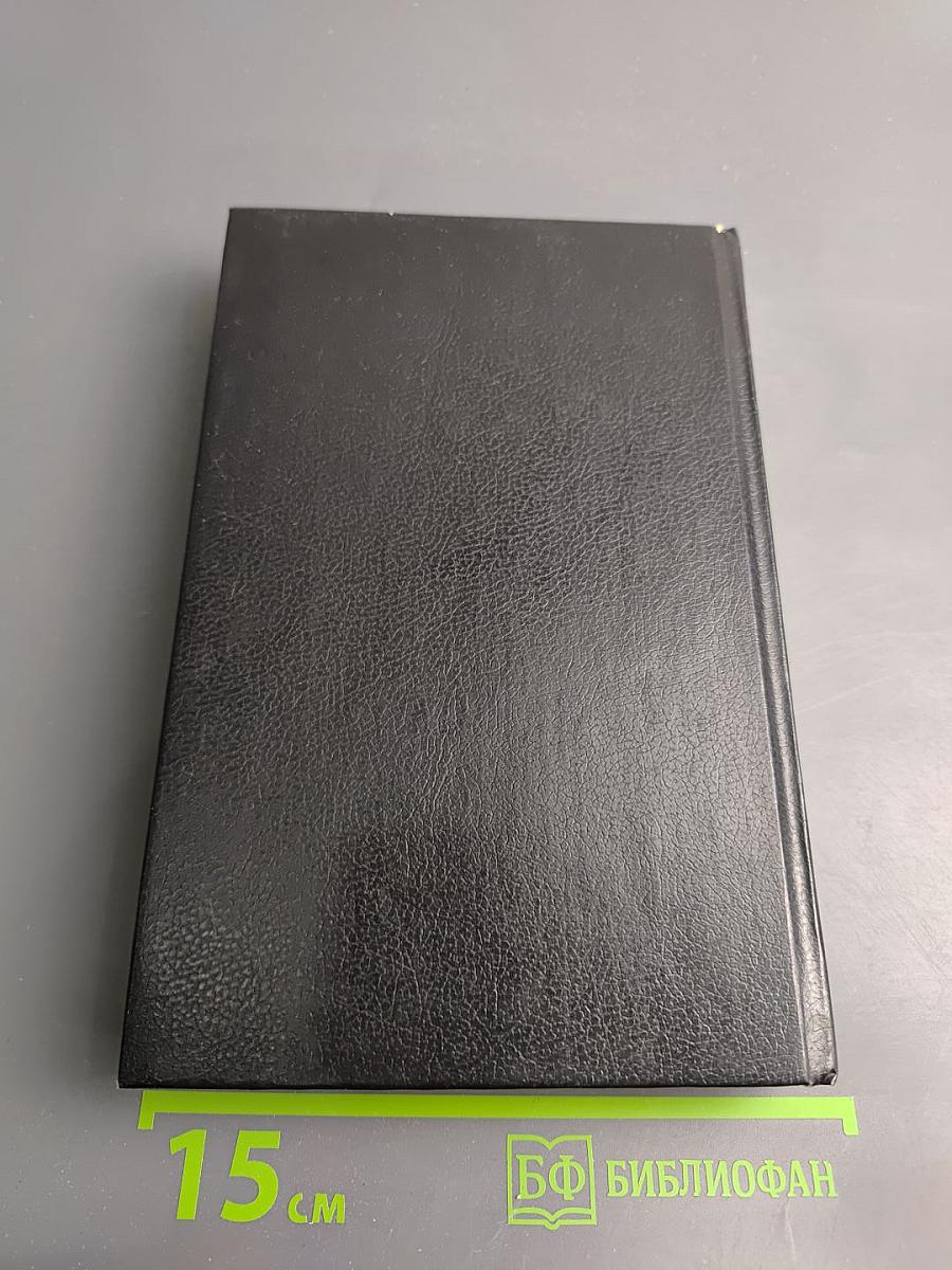 Оползень. Пари для простаков