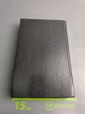 Оползень. Пари для простаков