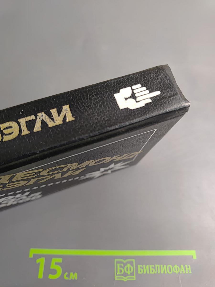 Оползень. Пари для простаков