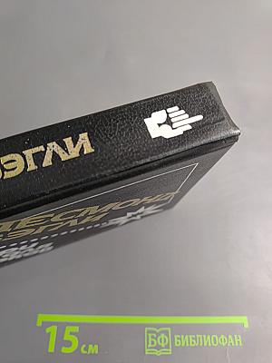 Оползень. Пари для простаков