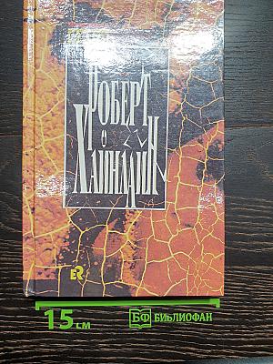 Двойная звезда