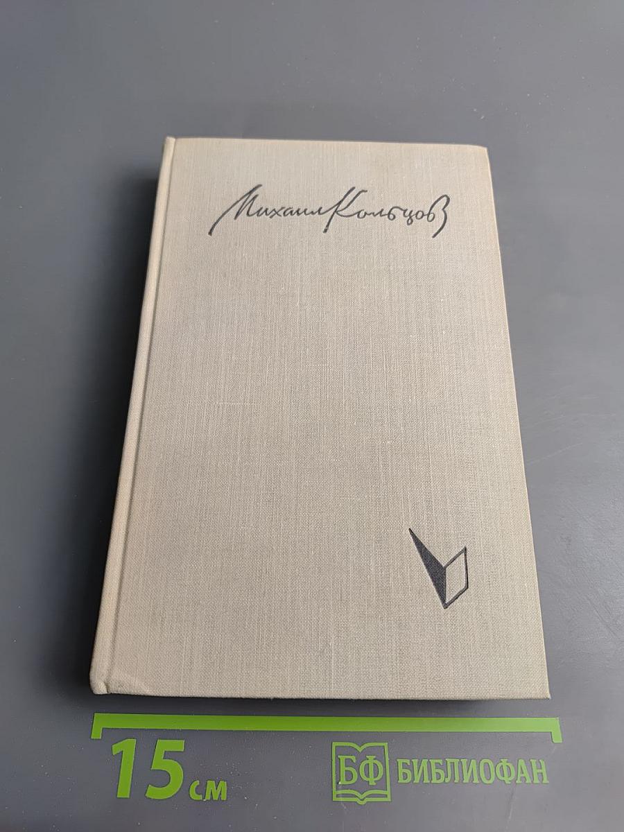 Фельетоны и очерки