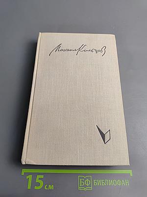 Фельетоны и очерки